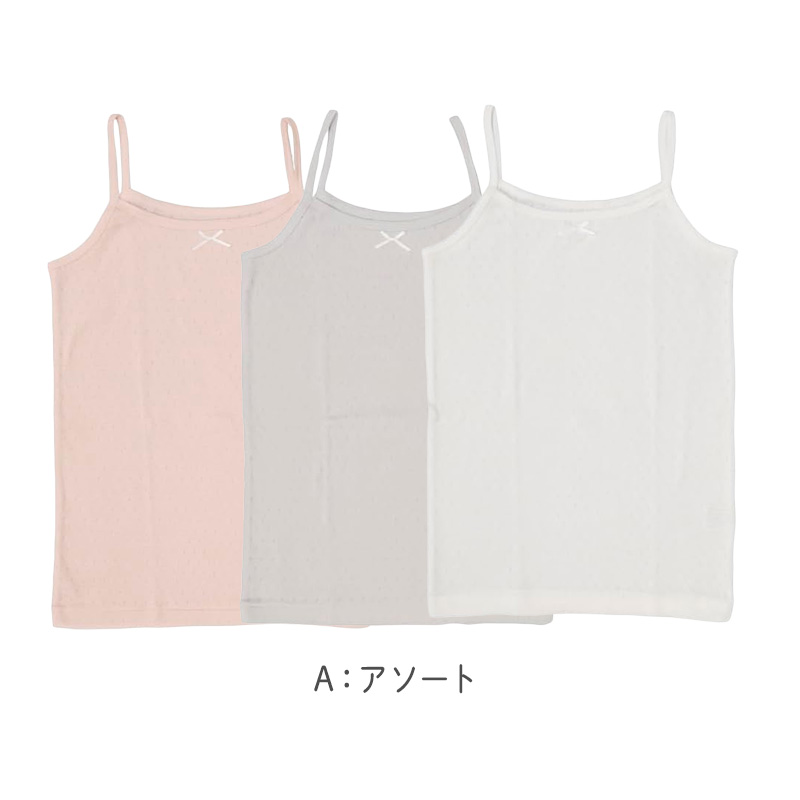 キャミソール 3枚組 キッズ 女の子 綿100 ジュニアインナー 100 110 120 130 140 150 160 女児インナー 子供 肌着 メッシュキャミソール パターンメッシュ