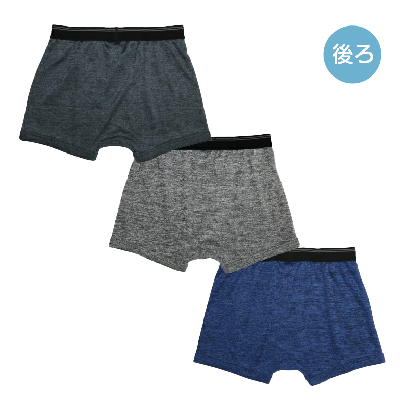 ボクサーパンツ 3枚組 キッズ 男の子 ボクサーブリーフ 下着 子供 110cm 120cm 130cm 140cm 150cm 160cm 170cm インナー ジュニア 前開き メッシュ まとめ買い