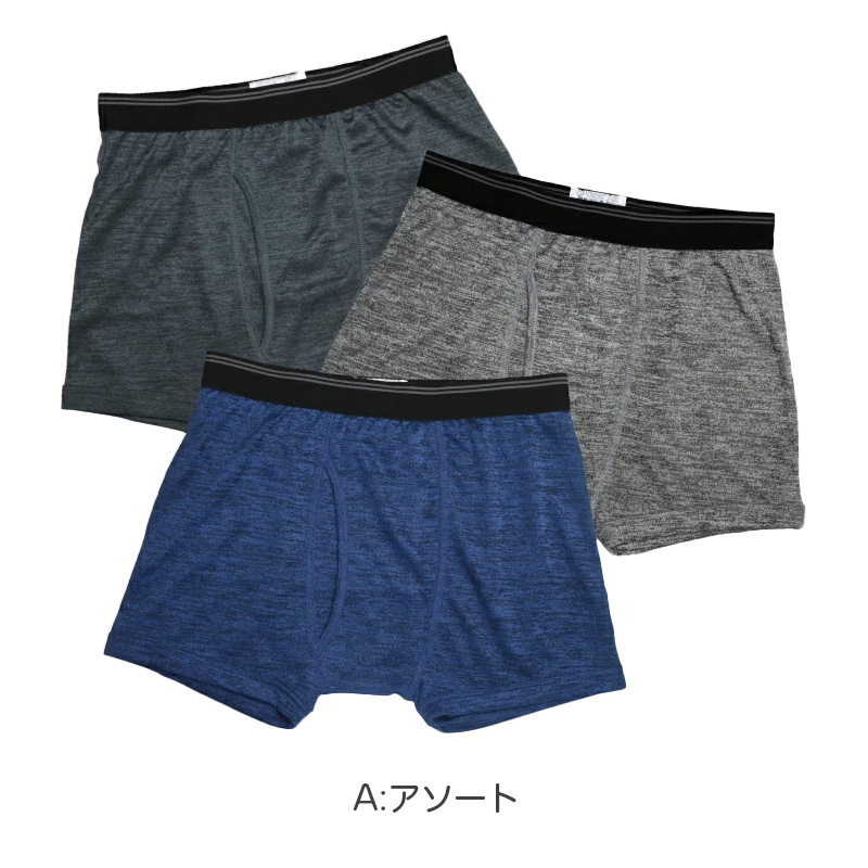 ボクサーパンツ 3枚組 キッズ 男の子 ボクサーブリーフ 下着 子供 110cm 120cm 130cm 140cm 150cm 160cm 170cm インナー ジュニア 前開き メッシュ まとめ買い