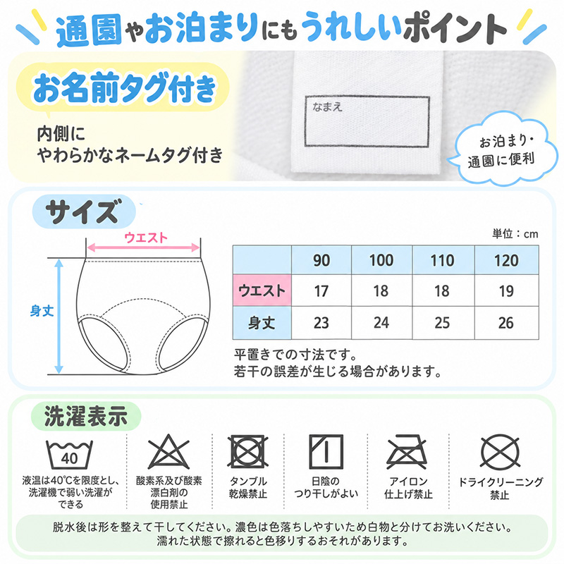 男の子 トレーニングパンツ 肌側綿100％ 3枚組 3層構造 トイトレ パンツ トレパン トイレトレーニング 90 100 110 120 cm キッズ 男児 子供