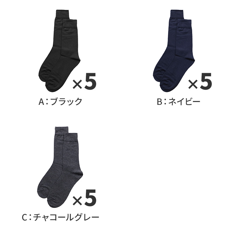 ビジネスソックス メンズ 綿混 抗菌防臭 靴下 5足セット 25 26 cm 春夏