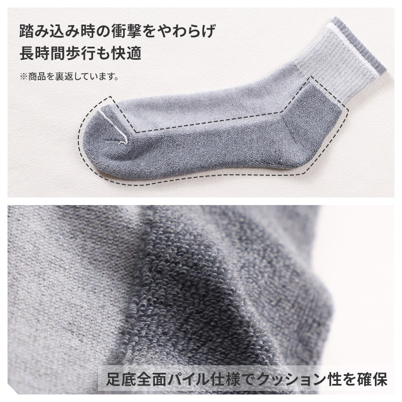 メンズ ソックス クルー丈 足底パイル スポーツ 靴下 抗菌防臭 大きいサイズ 25 26 27 28 29 cm 大寸 ショート クルー クッション性 ソックス パイル底 スポーツ