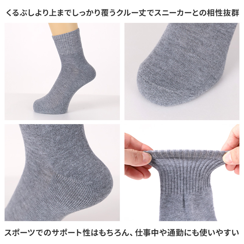 メンズ ソックス クルー丈 足底パイル スポーツ 靴下 抗菌防臭 大きいサイズ 25 26 27 28 29 cm 大寸 ショート クルー クッション性 ソックス パイル底 スポーツ