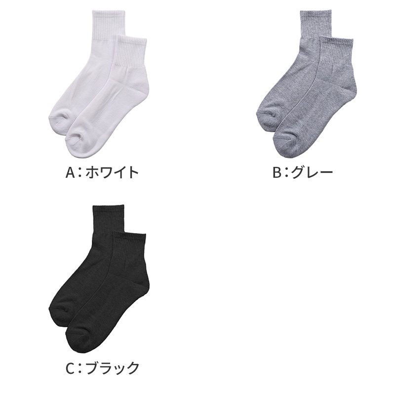 メンズ ソックス クルー丈 足底パイル スポーツ 靴下 抗菌防臭 大きいサイズ 25 26 27 28 29 cm 大寸 ショート クルー クッション性 ソックス パイル底 スポーツ