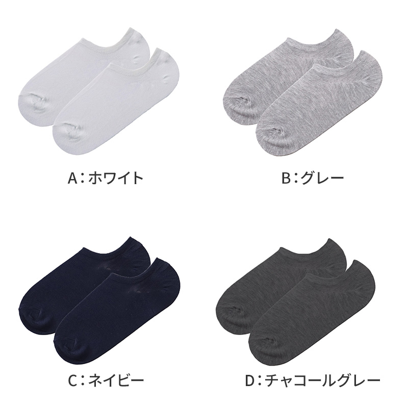 メンズ ソックス アンクレット すべり止め スポーツ 靴下 白 黒 25 26 27 28 29 cm 大きいサイズ 大寸 スニーカー くるぶし アンクル ソックス スポーツ 運動