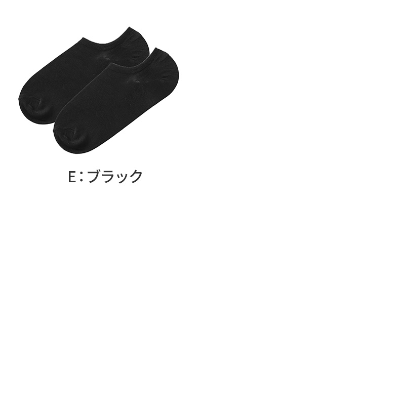 メンズ ソックス アンクレット すべり止め スポーツ 靴下 白 黒 25 26 27 28 29 cm 大きいサイズ 大寸 スニーカー くるぶし アンクル ソックス スポーツ 運動