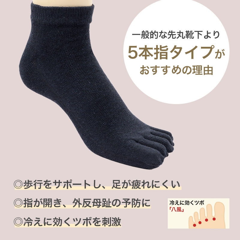 ソックス 5本指 靴下 スニーカー 紳士 25-27cm メンズ スニーカー丈 メンズ靴下 くつ下 くつした 紳士用ソックス メンズソックス くるぶし 紳士用靴下 快適 綿混