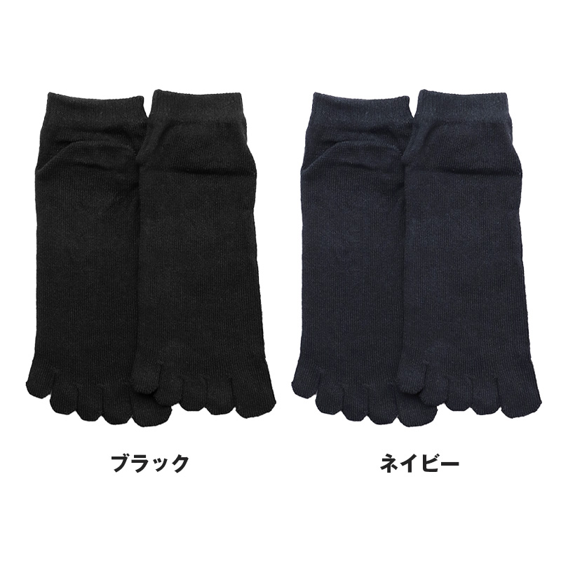 ソックス 5本指 靴下 スニーカー 紳士 25-27cm メンズ スニーカー丈 メンズ靴下 くつ下 くつした 紳士用ソックス メンズソックス くるぶし 紳士用靴下 快適 綿混