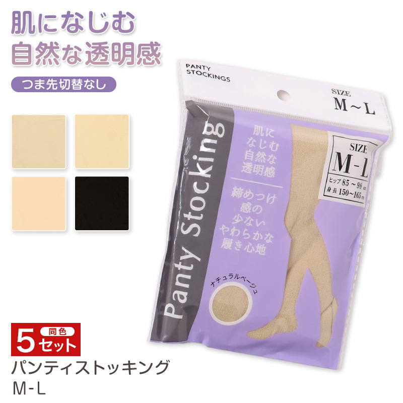 ストッキング 5足セット パンティーストッキング パンスト レディース 