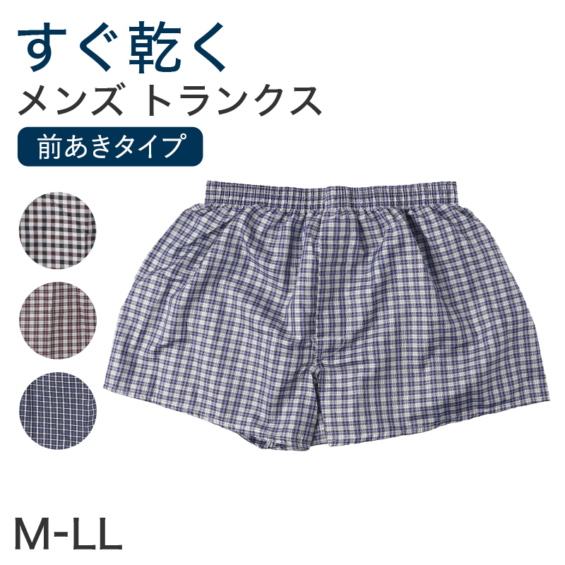 あき商品 直営店限定】トランクス（前あき） BW909EC :メンズ パンツ（下着）
