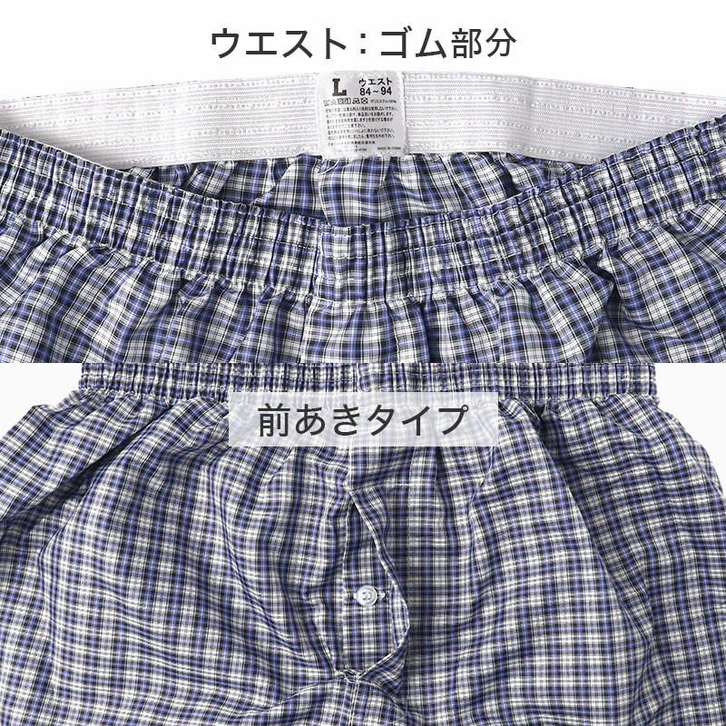 メンズ トランクス 前開き 前あき パンツ チェック柄 インナー 下着