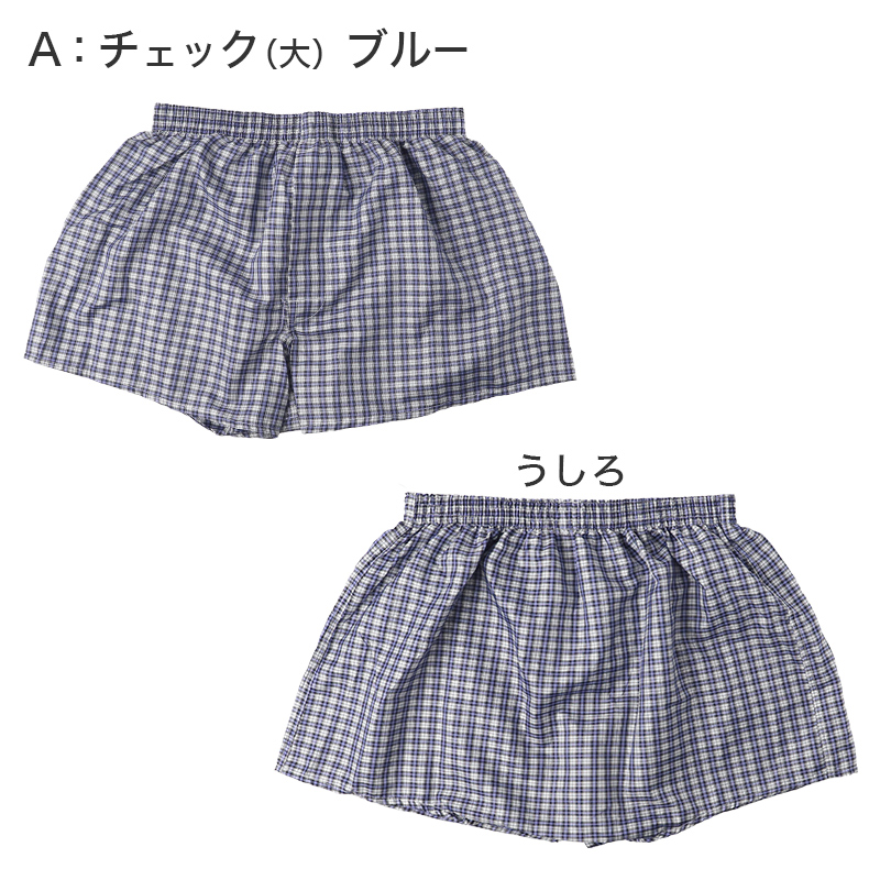 メンズ トランクス 前開き 前あき パンツ チェック柄 インナー 下着