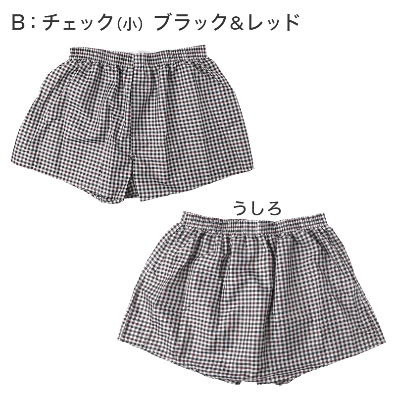メンズ トランクス 前開き 前あき パンツ チェック柄 インナー 下着