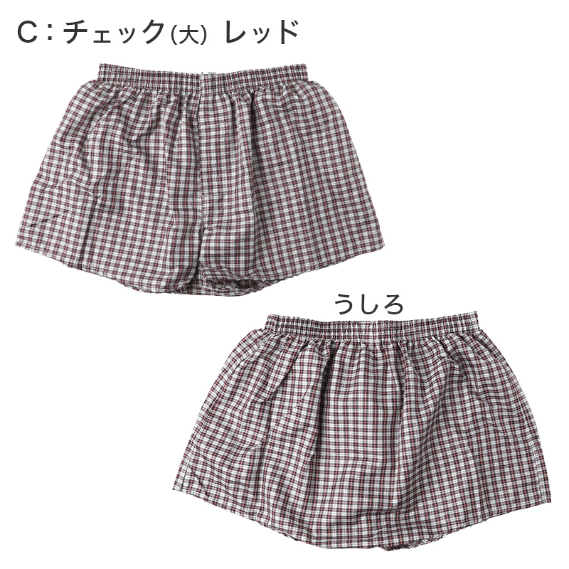 メンズ トランクス 前開き 前あき パンツ チェック柄 インナー 下着