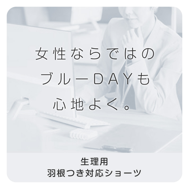 サニタリーショーツ 羽根つき対応 ショーツ レディース 綿100 婦人 コットン シンプル 綿ショーツ パンティ M L LL 3L 下着 女性 羽つき対応 綿100% インナー