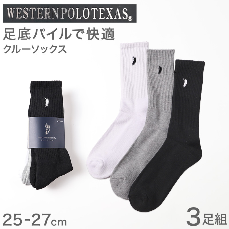 メンズ 靴下 POLO 太リブ ソックス 3足組 底パイル 25 26 27cm ポロ