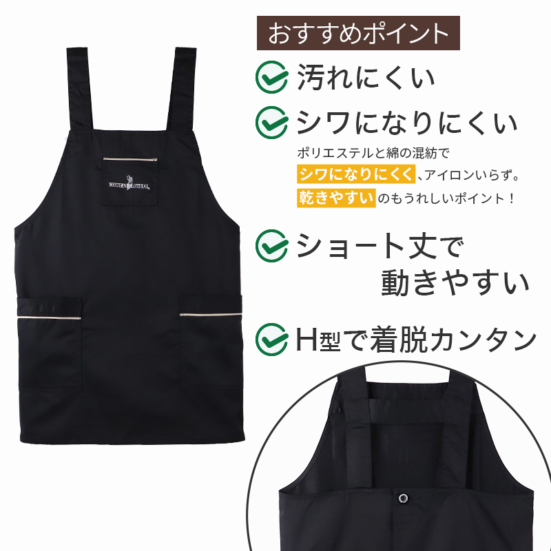 エプロン かぶるだけ おしゃれ ショート ポケット付 H型 レディース 男女兼用 シワになりにくい M-L 胸当てタイプ 保育士 シンプル 作業用 かわいい