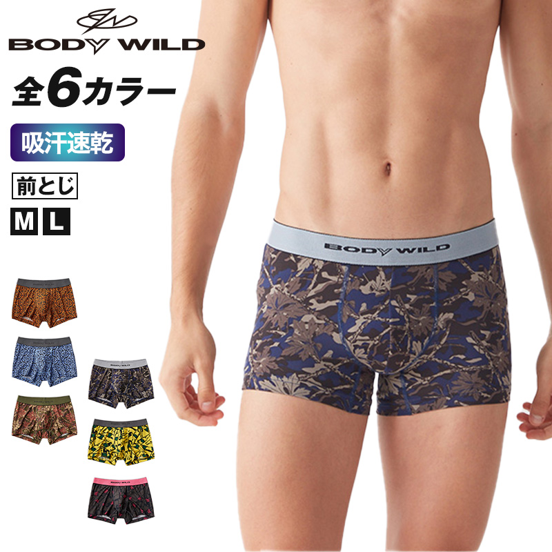 グンゼ ボディワイルド メンズ ボクサーパンツ BodyWild インナー