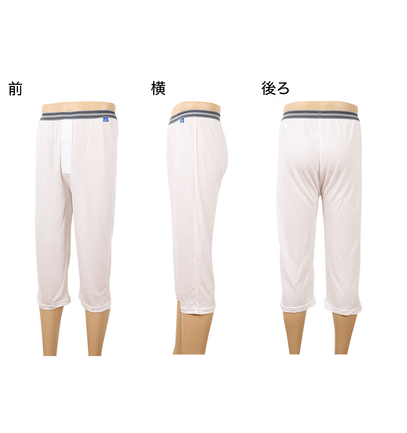 クールマジック グンゼ ステテコ 冷感 メンズ ズボン下 M + LL インナー 下着 ボトム 夏 汗取り 速乾 肌着 汗対策 部屋干し対応 抗菌防臭 吸汗速乾性 前あき (在庫限り)