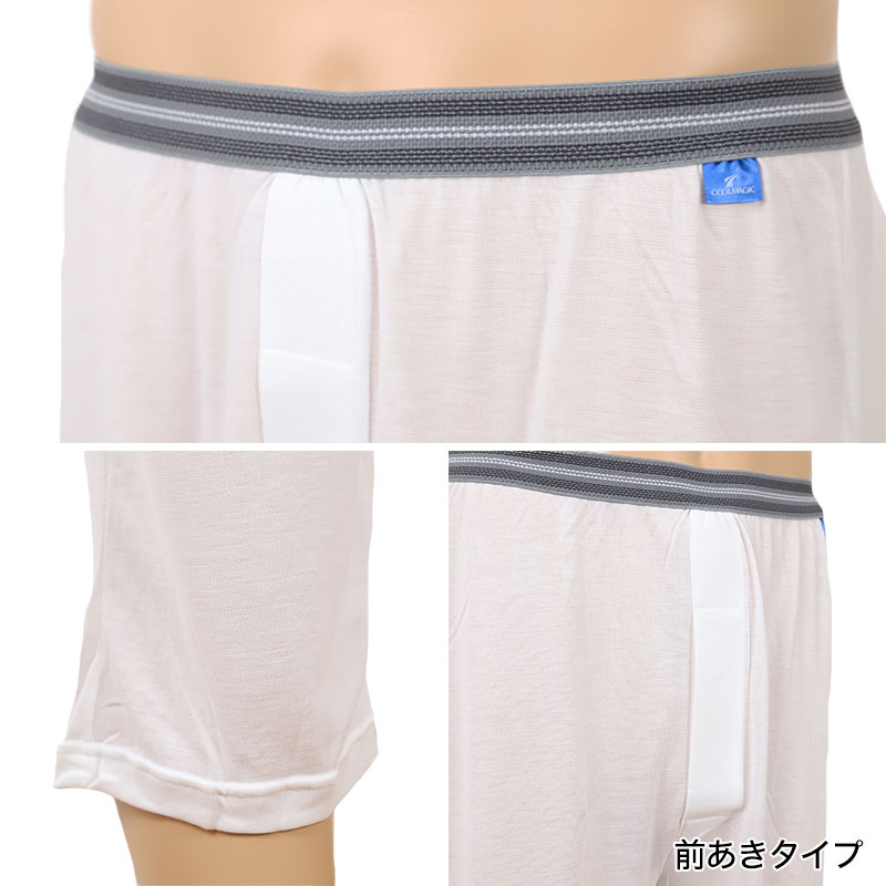 クールマジック グンゼ ステテコ 冷感 メンズ ズボン下 M + LL インナー 下着 ボトム 夏 汗取り 速乾 肌着 汗対策 部屋干し対応 抗菌防臭 吸汗速乾性 前あき (在庫限り)