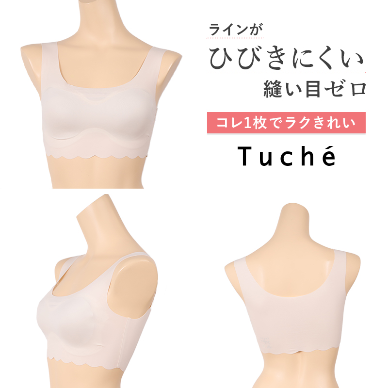 ハーフトップ シームレス 縫い目なし ブラトップ ノンワイヤー レディース グンゼ Tuche M L LL カットオフ 無縫製 ひびきにくい タグなし パッド付き 響かない