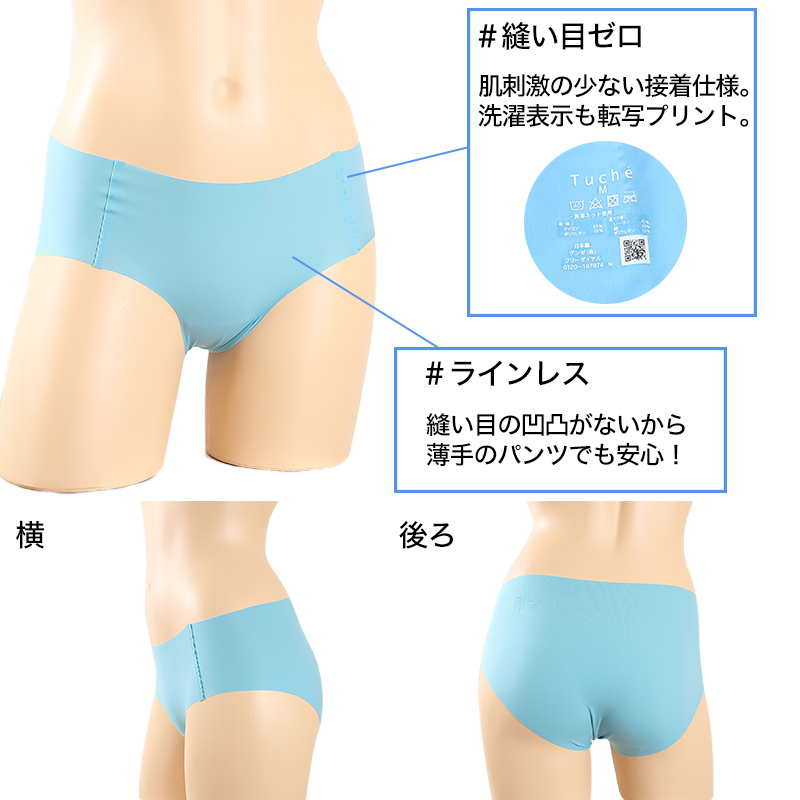 縫い目ZERO グンゼ ( 3枚セット ) Tuche 縫い目0ハーフショーツ M〜LL