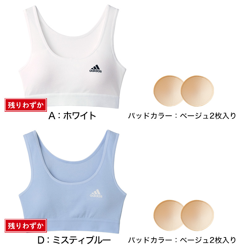 アディダス ジュニアブラ ハーフトップ 子供 女子 スポブラ ブラジャー 150〜165cm (adidas ジュニア用 小学生 中学生 女の子 下着  インナー 肌着 150 160 165)