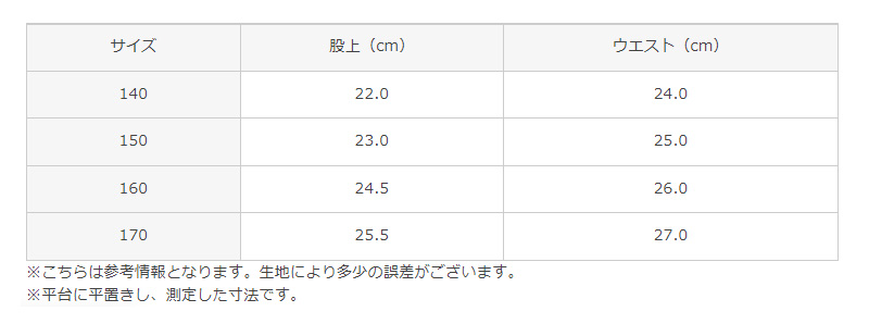 新品 ボクサーパンツ 男児 170cm 【国内正規品】