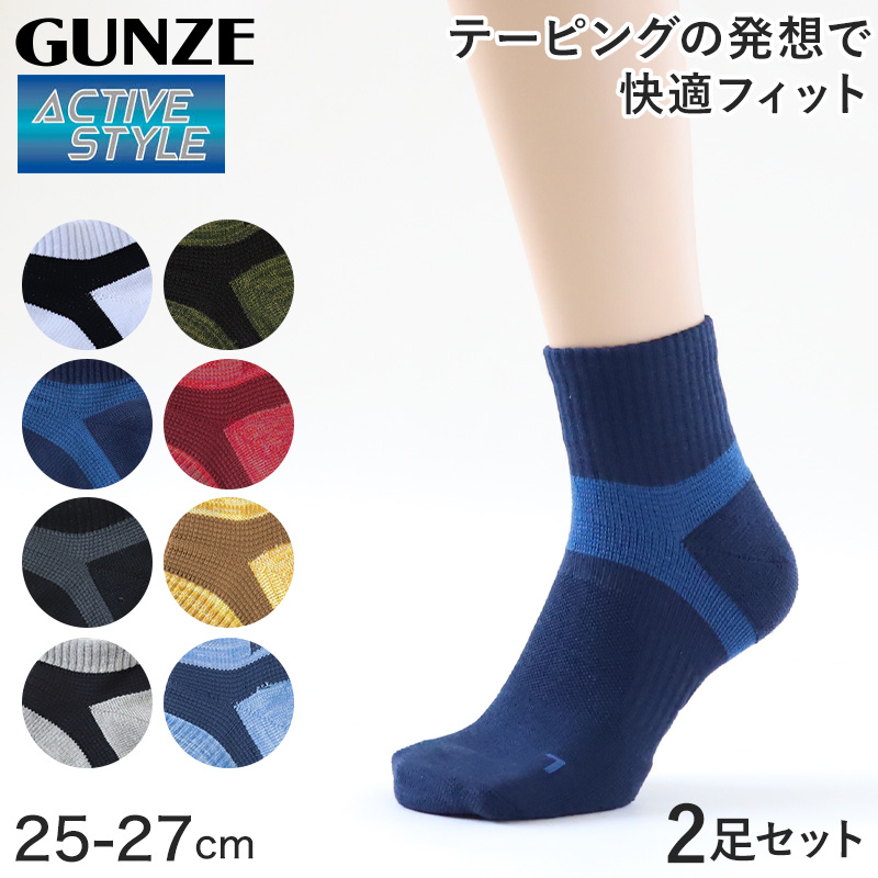 GUNZE グンゼ メンズ ショートソックス スポーツ 2足セット 25
