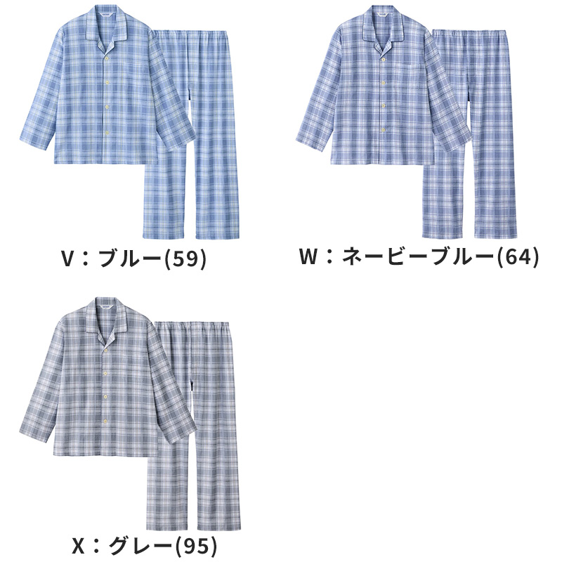 グンゼ パジャマ メンズ 綿100 長袖 薄手 S M L LL 3L クールマジック 大きいサイズ 春夏 夏用 涼しい 吸汗速乾 GUNZE プレゼント ギフト 父の日 (送料無料)