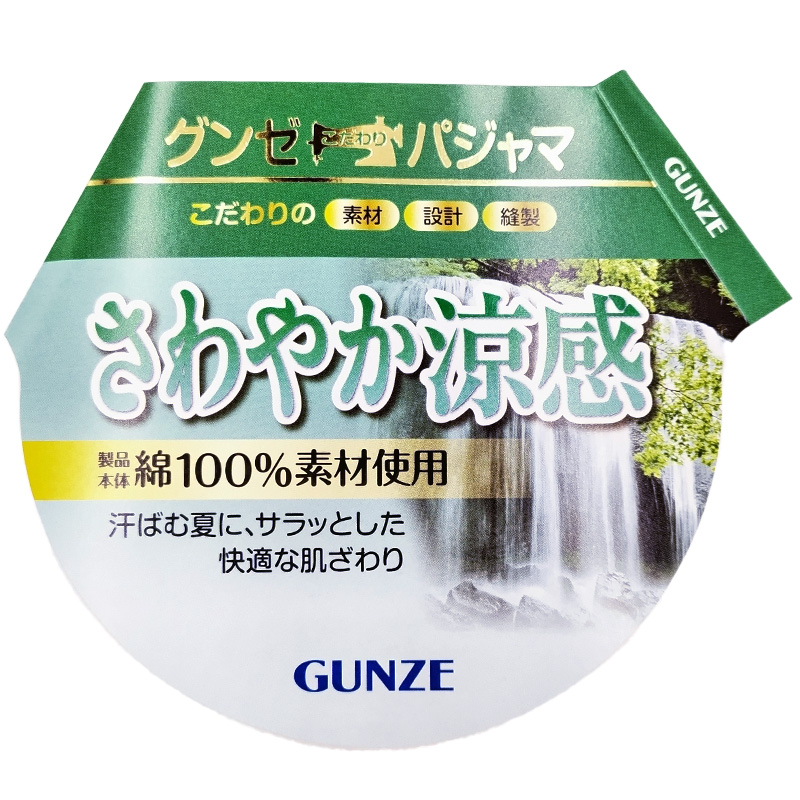 GUNZE グンゼ ネグリジェ 半袖 婦人 レディース パジャマ 夏 S
