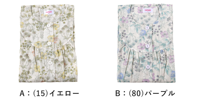 GUNZEグンゼ ネグリジェパジャマ上下セット 綿100%青薔薇 花柄 通気性② GUNZE グンゼ ネグリジェ 前開き 介護 レディース 綿100% S M L