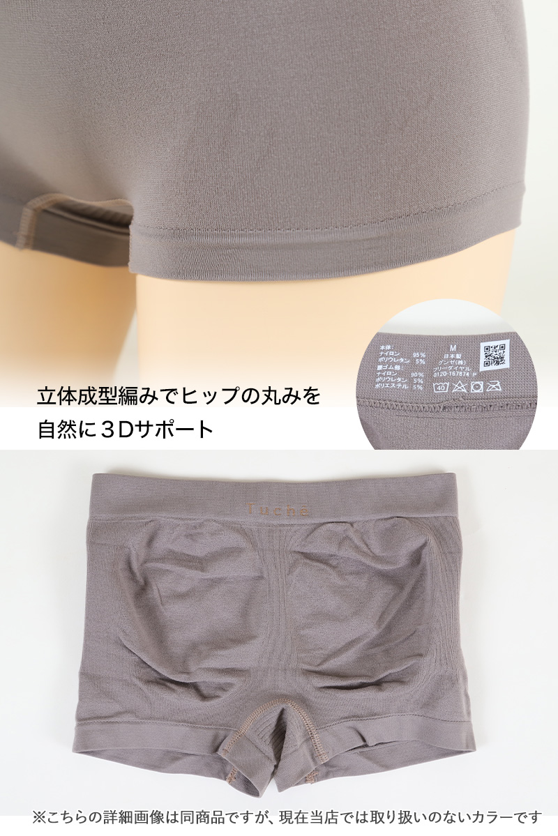 グンゼ ショーツ レディース ボクサー 一分丈 M〜LL (女性 下着 インナー パンツ ボーイズレッグ 無地 ストレッチ 3D立体成型 GUNZE Tuche)