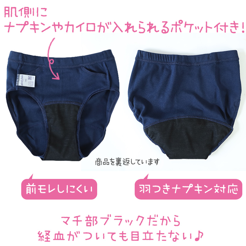 グンゼ サニタリーショーツ ジュニア ポケット付き 生理用ショーツ 子供 羽根つき 綿 140cm〜165cm インナー 女の子 パンツ キッズ 子供 下着 小学生
