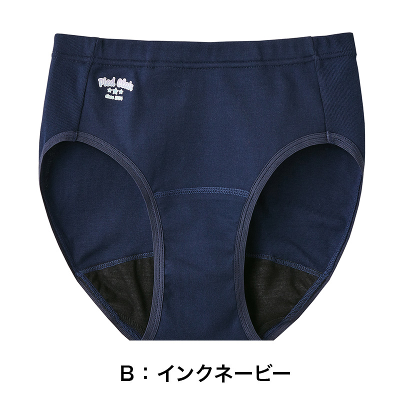 グンゼ サニタリーショーツ ジュニア ポケット付き 生理用ショーツ 子供 羽根つき 綿 140cm〜165cm インナー 女の子 パンツ キッズ 子供 下着 小学生