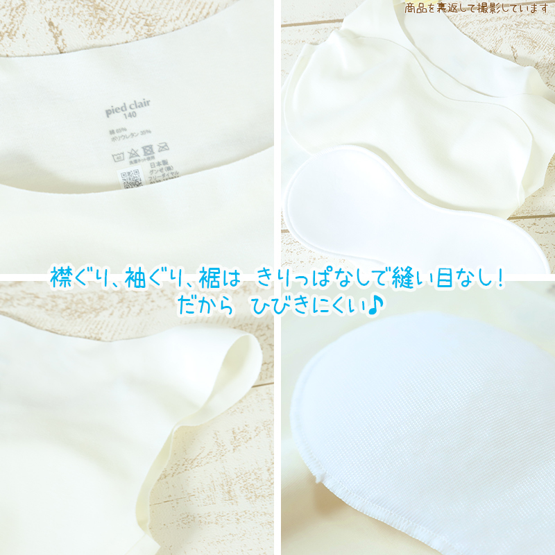 グンゼ ハーフトップ ジュニア シームレス 綿 ブラジャー ノンワイヤー 140〜160cm (子供 下着 キッズ カップ付き インナー 女の子 白 無縫製 縫い目なし)