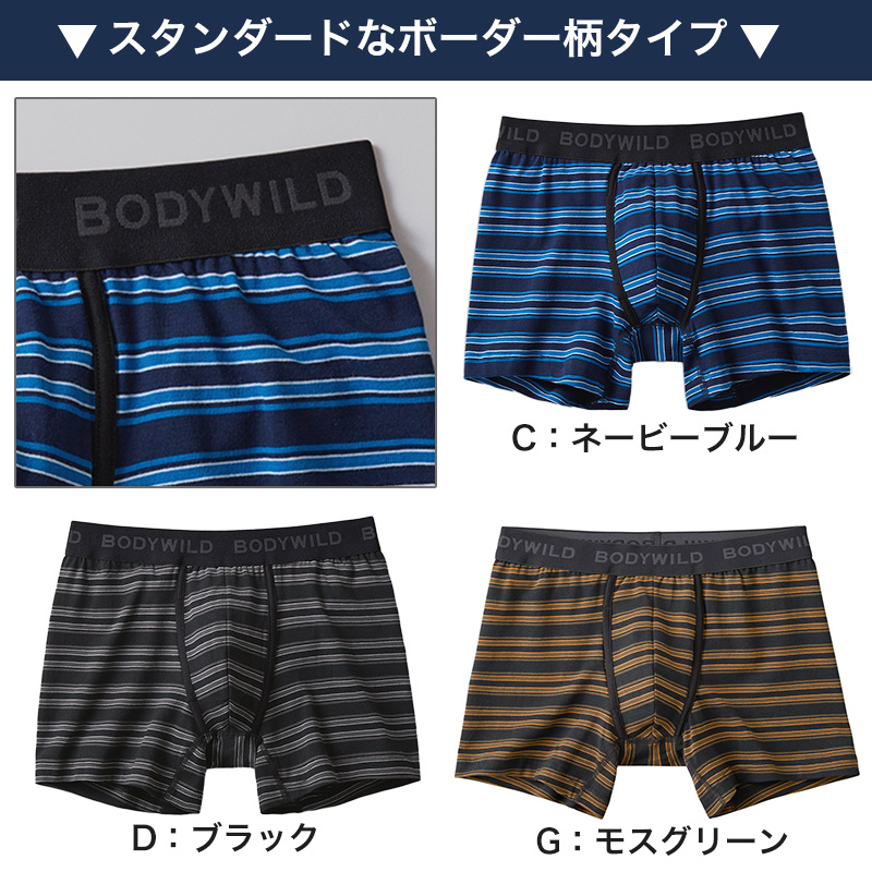 グンゼ ボディワイルド ボクサーパンツ M L LL メンズ 綿混 前あき ストレッチ 無地 インナー 下着 快適 ズレにくい 動きやすい 吸汗 通気性 M L LL おしゃれ
