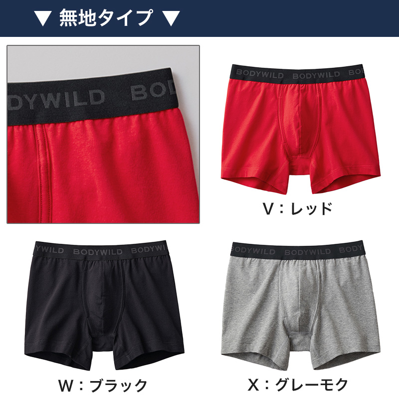 BODY WILD グンゼ ボディワイルド ボクサーパンツ M L LL GUNZE BODY WILD グンゼ ボディワイルド ボクサーパンツ M L LL GUNZE