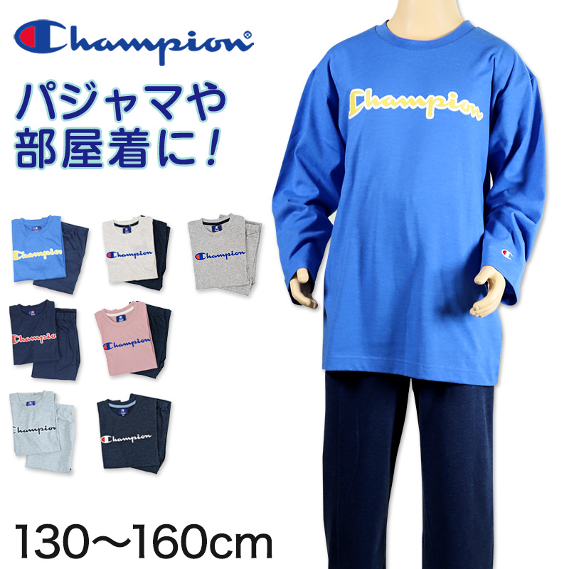 Champion キッズ パジャマ 長袖長ズボン 130cm〜160cm (チャンピオン 子供 ルームウェア パジャマ 部屋着 上下セット)  (在庫限り) :gz166:すててこねっと - 通販 - Yahoo!ショッピング