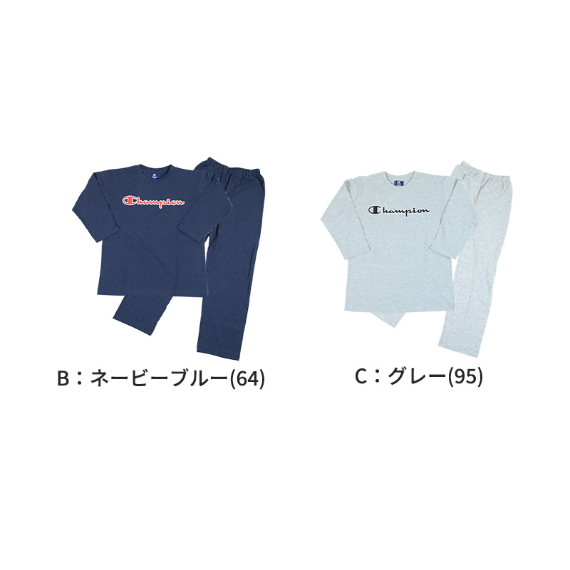 キッズ パジャマ 長袖 長ズボン チャンピオン 男の子 女の子 子供 長袖 長ズボン グンゼ 130 140 150 160 cm champion gunze 春 夏 薄手 子供服 (送料無料)