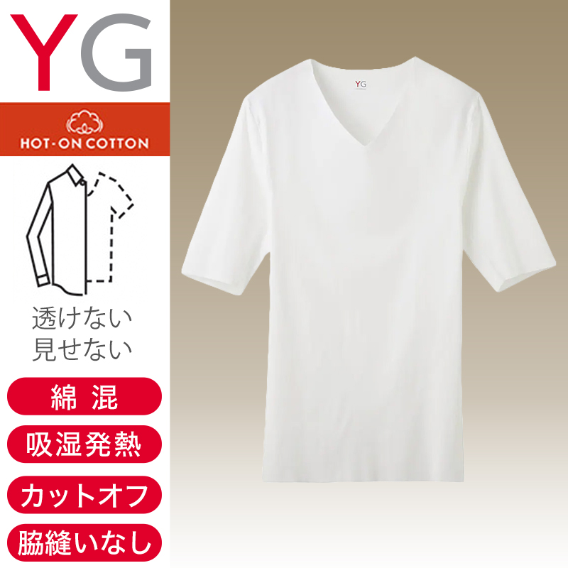 グンゼ インナーシャツ yg cut off シリーズ コレクション vネックtシャツ メンズ