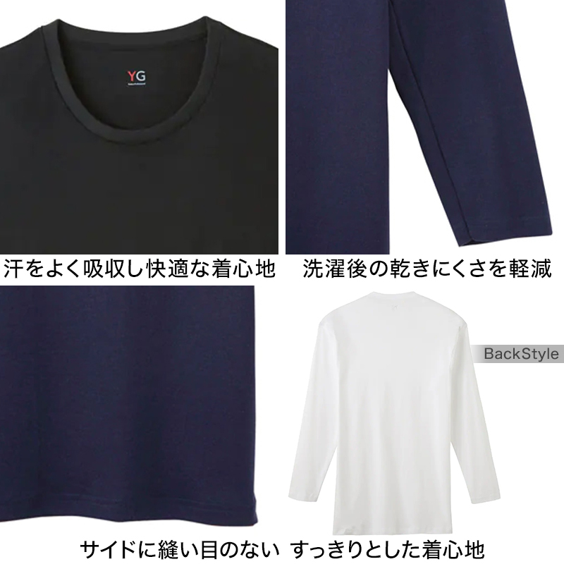 グンゼ tシャツ メンズ 長袖 綿100% 厚手 秋冬 あったか インナー 9分袖 クルーネック M〜LL YG 厚地 暖かい 男性 下着 肌着 コットン 綿 丸首