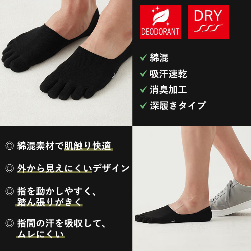 BODY WILD グンゼ ボディワイルド 5本指 フットカバー 深履き 25