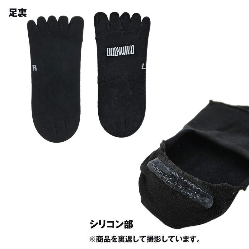 BODY WILD グンゼ ボディワイルド 5本指 フットカバー 深履き 25