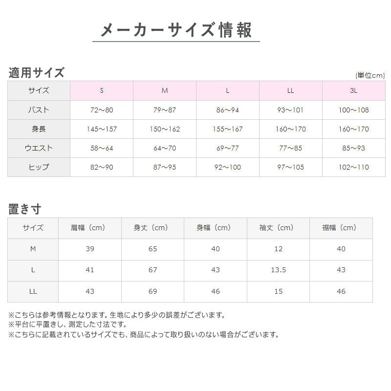 グンゼ 快適工房 婦人3分袖インナー M〜LL (レディース 3分袖