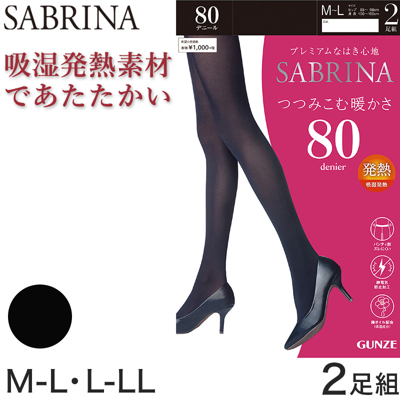 通販 グンゼ メンズタイツ 2足セット