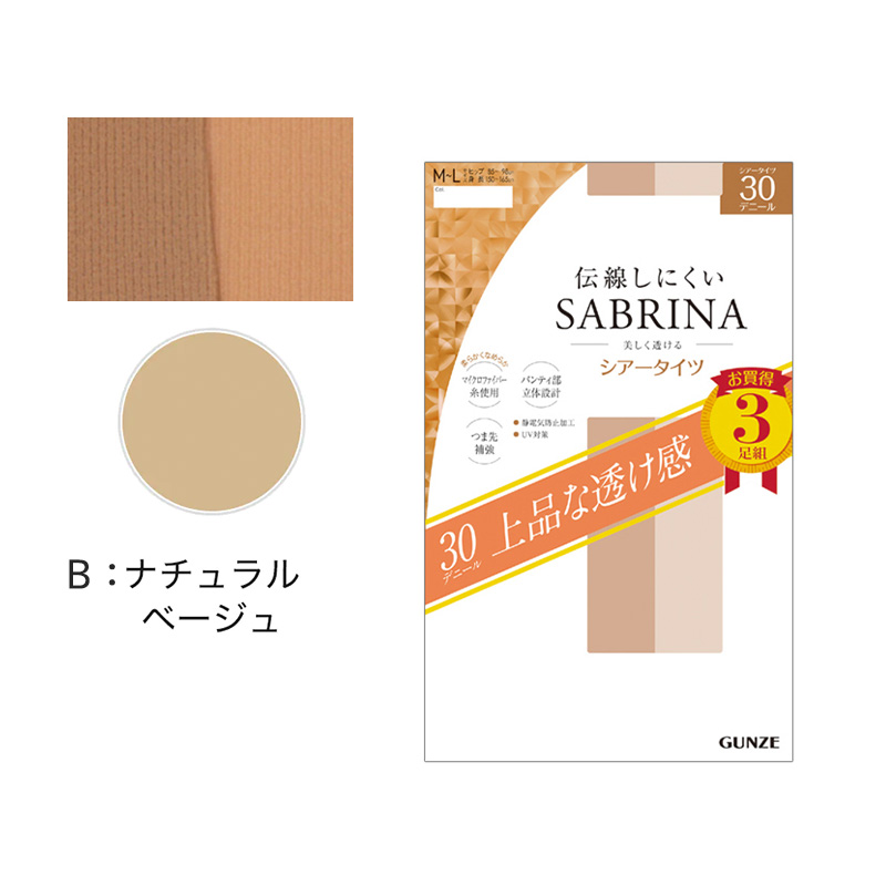 グンゼ タイツ 薄手 30デニール 伝線しにくい サブリナ 3足組 M-L・L-LL セット レディース ストッキング 伝線 シアータイツ ベージュ 黒 ブラック