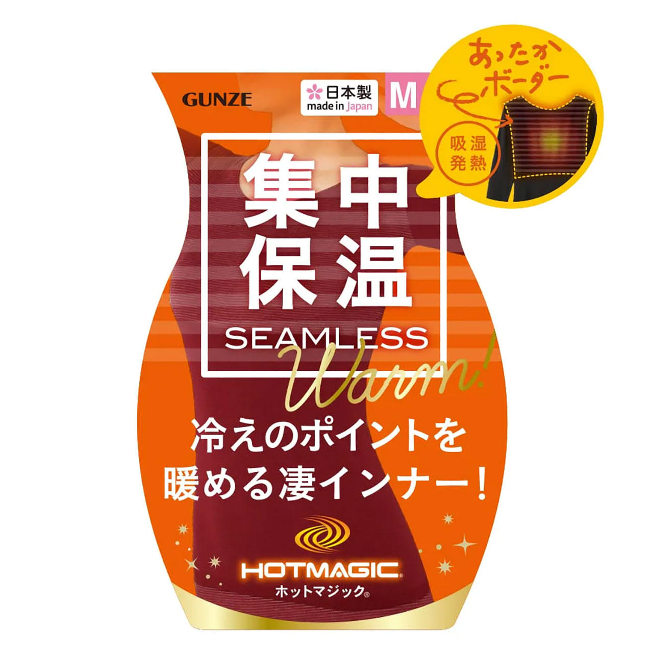 グンゼ インナー レディース 長袖 発熱 あったか 8分袖 シャツ M〜LL ホットマジック あったかインナー 長袖シャツ 婦人 女性 下着 肌着 秋冬 防寒 暖かい (在庫限り)