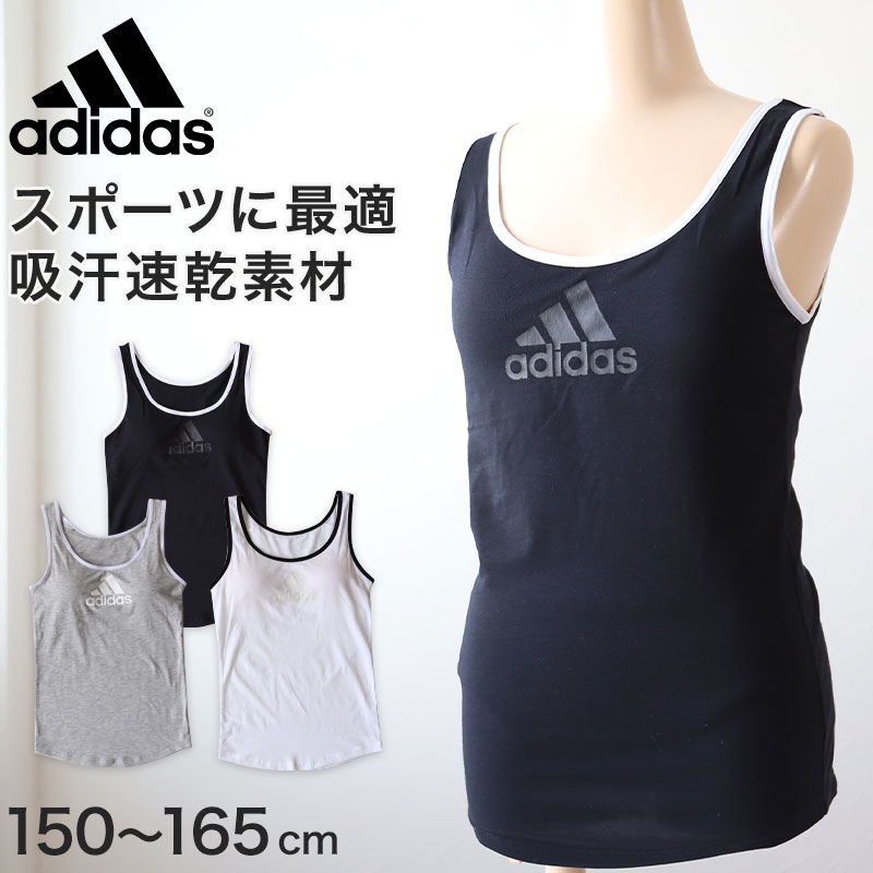 adidas 女児タンクトップ カップ付き インナー 下着 子供 女の子 150