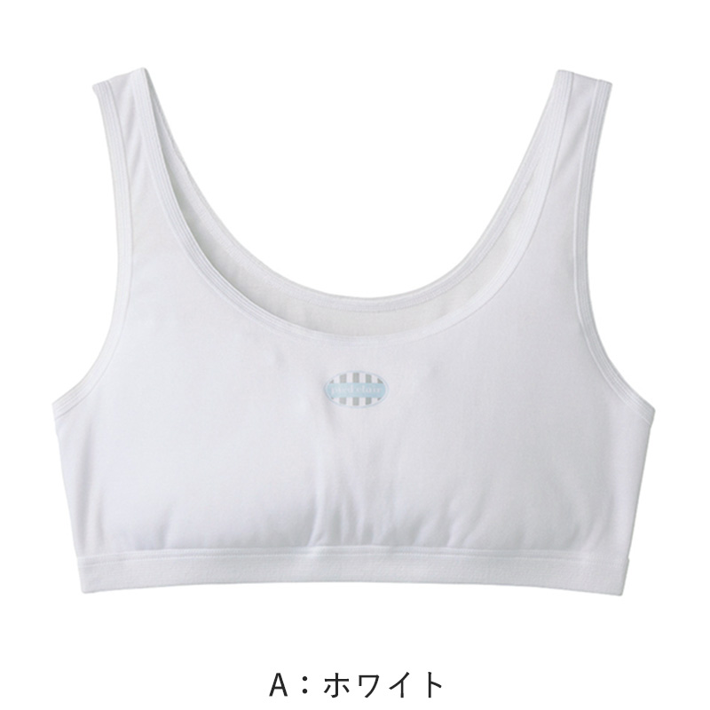 グンゼ スポブラ 小学生 胸二重パット付き ハーフトップ 140〜160cm 子供 下着 キッズ スポーツブラ 女の子 ジュニアブラ ブラジャー 胸二重 インナー